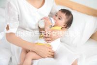 排卵前三天懷女孩概率大，想生閨女請按這個時間來安排同房