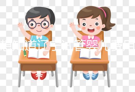 想知道遼寧試管嬰兒費用何時能用醫(yī)保報銷?最新回復來了