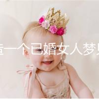 想造一個已婚女人夢見龍在天上飛是什么意思？被龍纏住是..