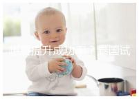 想要提升成功率？泰國試管嬰兒移植后這5大誤區不能踩