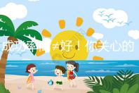 成功率高≠好！你關(guān)心的短方案和長方案來了，趕緊看