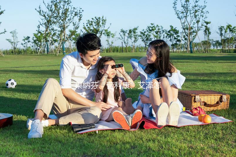 果納芬、普利康、艾澤怎么注射(視頻教程)