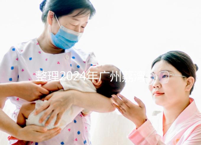 整理2024年廣州荔灣區(qū)結婚落戶政策，這三個條件中有一個不可或缺