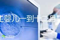 新生嬰兒一到十二月輔食口訣，寶媽熟背后可給孩子安排