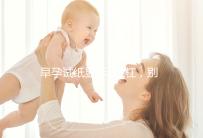 早孕試紙顯示2條杠，別再說(shuō)是假性懷孕了，你是真有了！