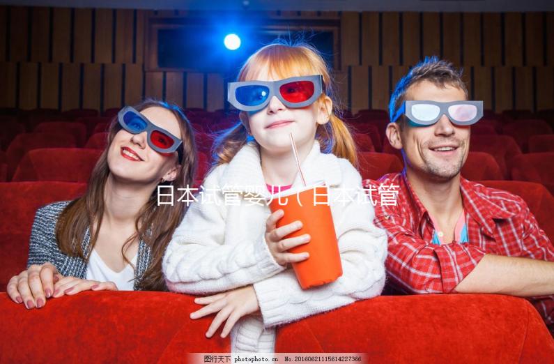 日本試管嬰兒(日本試管嬰兒費用大約多少)