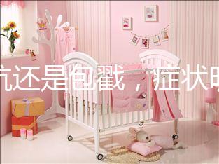 是坑還是包戳，癥狀明顯一分鐘就能自測(cè)