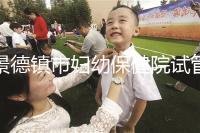 景德鎮(zhèn)市婦幼保健院試管費用、成功率流出,2024超全匯總