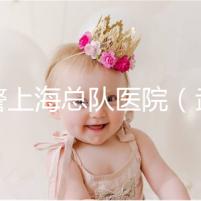 武警上海總隊醫(yī)院(武警上海總隊醫(yī)院是不是三甲醫(yī)院)