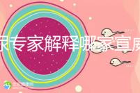 泌尿專家解釋哪家宣威男科醫院好，選擇保護生殖健康...