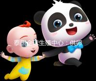 泰國(guó)全球生殖中心:供卵試管嬰兒屬違法,輕信中介后果自負(fù)