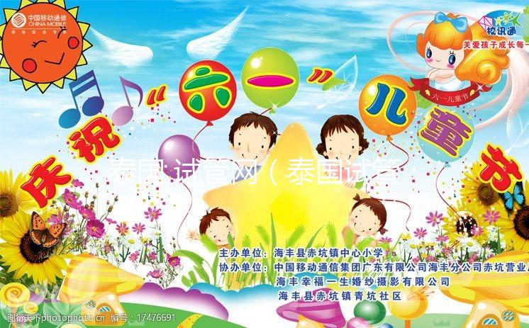 泰國 試管網(泰國試管網站)