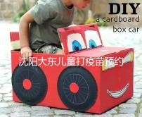 沈陽大東兒童打疫苗預(yù)約方式大盤點(diǎn),金苗寶app非唯一選擇