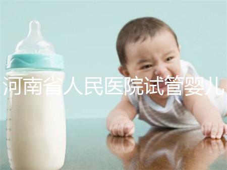 河南省人民醫(yī)院試管嬰兒花費(fèi)明細(xì)表，全流程繳費(fèi)明細(xì)參考