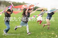 孕期九個最準懷女孩征兆，胎囊、胎心參考意義并不大