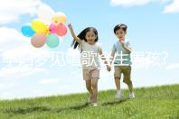 孕婦夢(mèng)見(jiàn)唱歌會(huì)生男孩?孕期必看胎夢(mèng)解讀