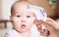 孕婦能喝枸杞茶嗎?滋陰補腎好處多!