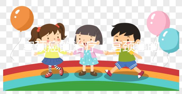 宮頸癌的治療（宮頸癌的治療方法主要有哪些？）