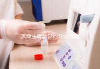 天津生育險異地分娩報銷流程揭秘，要啥資料看完明明白白