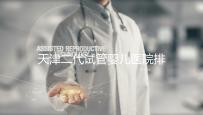 天津二代試管嬰兒醫院排名一覽，內含口碑前三機構介紹