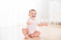 夫妻生育檢查項(xiàng)目費(fèi)用不高,刷醫(yī)保卡或報(bào)銷都可