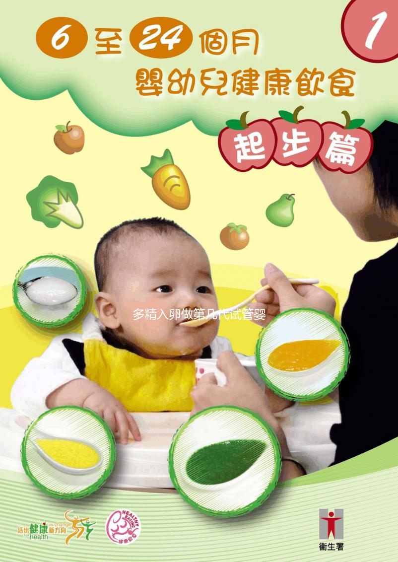 多精入卵做第幾代試管嬰兒看過來，二代成功率高達這個數(shù)