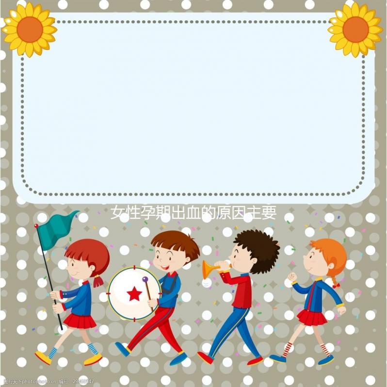 女性孕期出血的原因主要有哪些