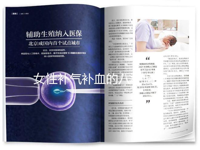 女性補氣補血的八種偏方，烏雞加歸芪最快最有效