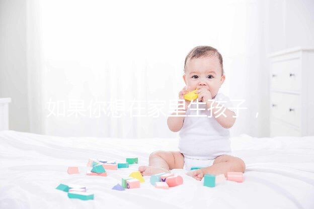 如果你想在家里生孩子,你必須看到補(bǔ)發(fā)出生證明2024年補(bǔ)發(fā)流程來了!