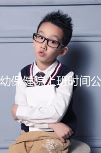 婦幼保健院上班時(shí)間公開,精確到周一至周五每天幾分