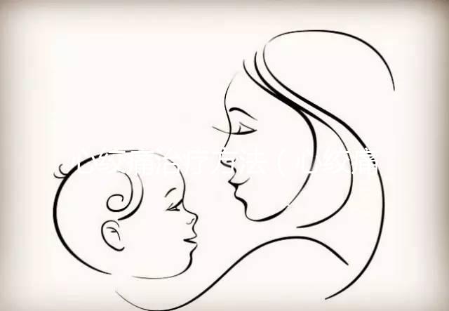 心絞痛治療方法(心絞痛會自愈嗎)