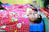 廣東武警醫院試管嬰兒費用高？3個成功案例弄懂錢去了哪兒