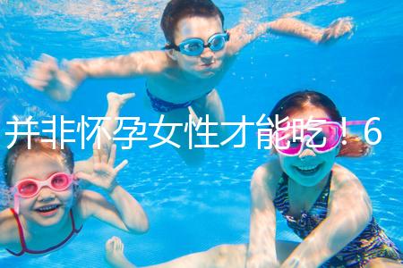 并非懷孕女性才能吃！60秒帶你了解男性能否服用斯利安