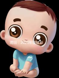 莆田:2024年福建彩禮最新排行榜:女兒身價(jià)高,禮金多