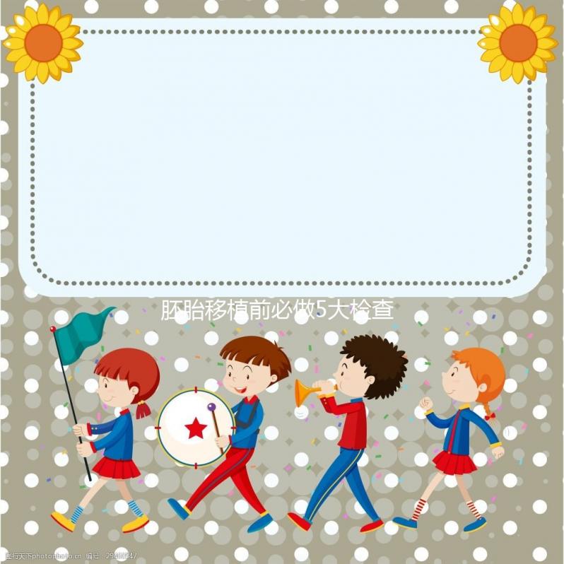 胚胎移植前必做5大檢查，基因篩查、B超...每項都有意義