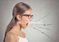 試管生二胎誰(shuí)說(shuō)成功率不高,是否比一胎容易著床一看便知