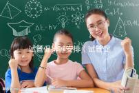 試管促排卵安排(試管促排卵時間)