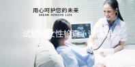 試管期女性檢查(試管期女性檢查什么項目)