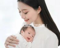 試管嬰兒做的好的醫院(試管嬰兒做的好的醫院有哪些?)