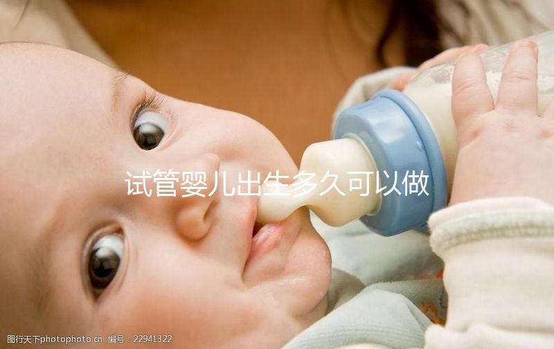 試管嬰兒出生多久可以做第二次快速閱讀，取卵再冷凍真的不能