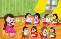 試管嬰兒準(zhǔn)備（試管嬰兒準(zhǔn)備工作要多久）