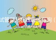 試管嬰兒在線醫(yī)生咨詢(試管嬰兒在線醫(yī)生咨詢免費(fèi))