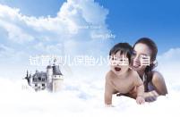 試管嬰兒保胎小貼士,自己注射低分子肝素應(yīng)該注意哪些問題?