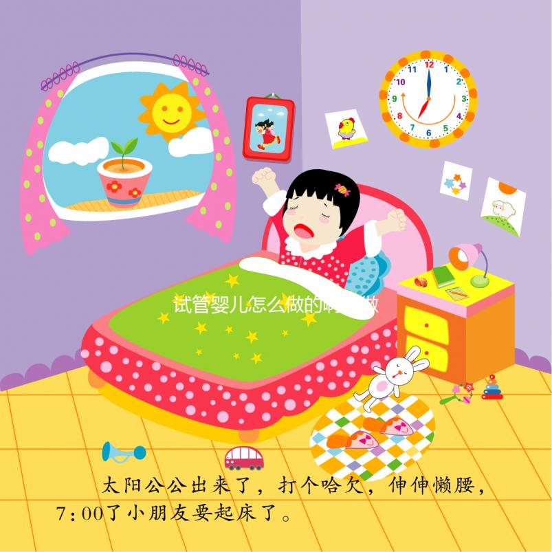 試管嬰兒怎么做的啊(做試管嬰兒要多少錢)