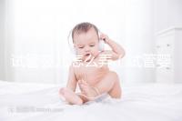 試管嬰兒怎么弄（試管嬰兒怎么弄,自己的孩子嗎）