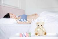 試管嬰兒技術(shù)排名（試管嬰兒技術(shù)排名國家）