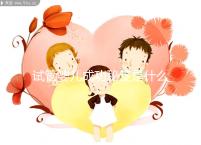 試管嬰兒成功秘笈是什么？聽北醫(yī)三院主診醫(yī)生大實(shí)話