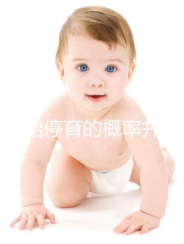 試管胎停育的概率并不高!僅需一步,好孕并不難
