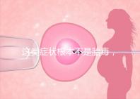 這類癥狀根本不是胎毒，所謂偏方去除法真的可靠？