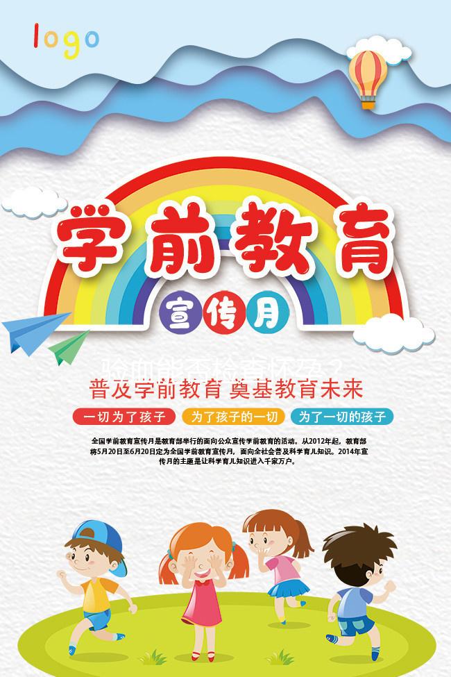 驗血能否檢查懷孕？